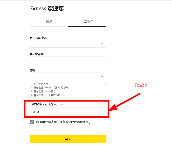 Exness Register
