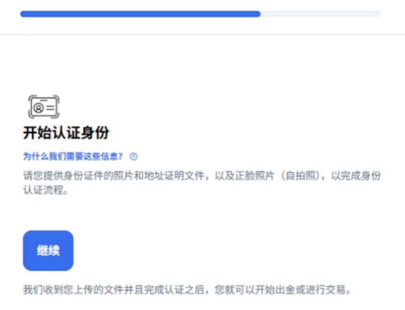 身份与人脸认证