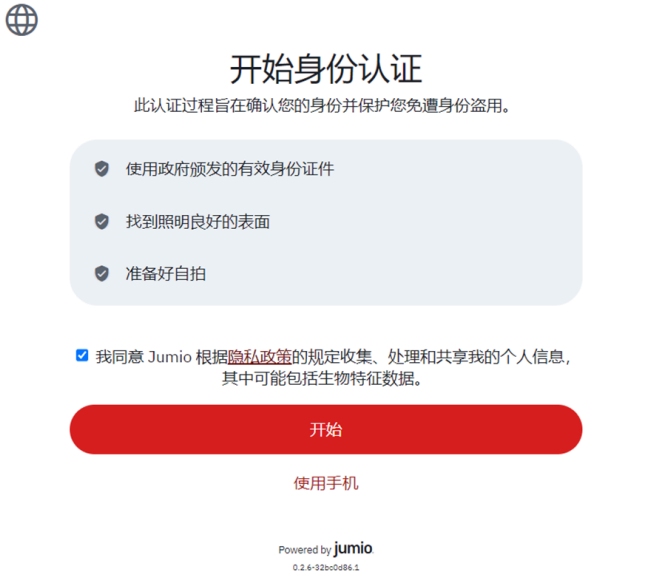 等待审核